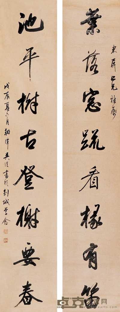 吴鞠潭 书法联 171×32cm×2